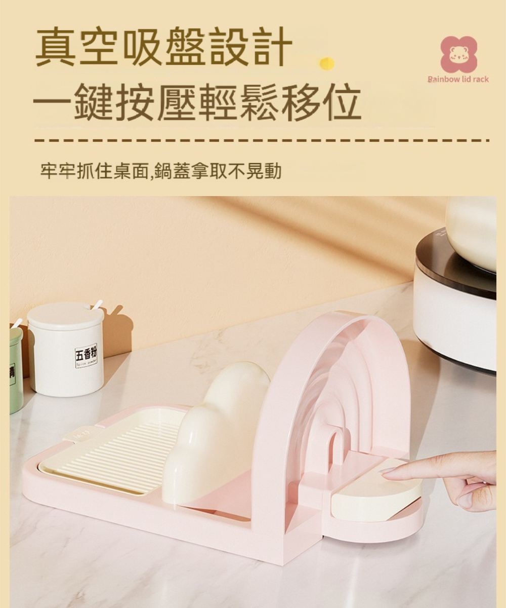 茉家 真空吸盤廚房彩虹鍋蓋架(1入)好評推薦