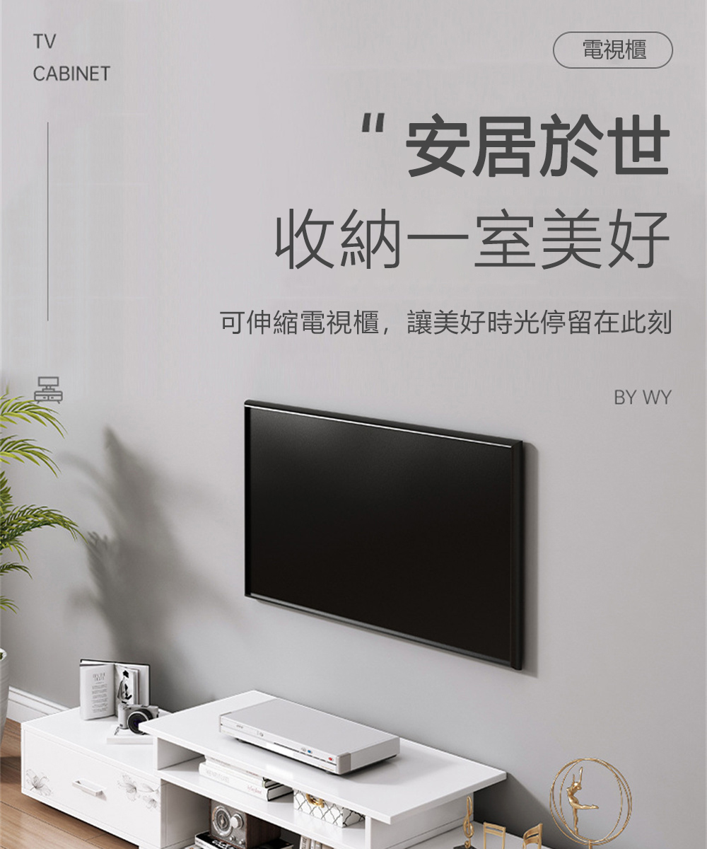 超微米 伸縮電視櫃 新款北歐簡約現代小戶型電視機櫃 客廳臥室