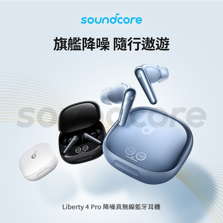 MUDZ磁吸行充組 Soundcore Liberty 4 
