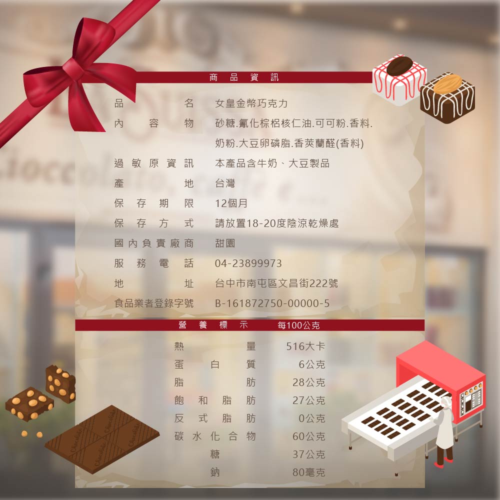 食品業者登錄字號 B161872750000005