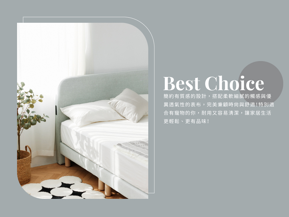 完美主義 Hippo貓抓絨6尺床架(雙人加大 不含床頭 床底