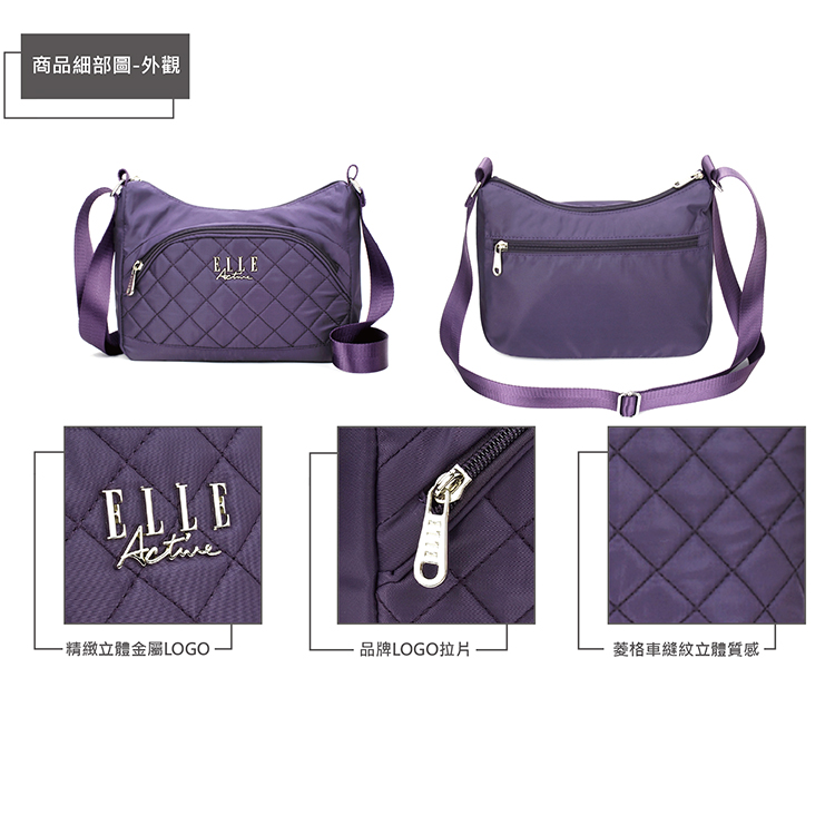ELLE ACTIVE 生活印記系列-側背包/斜背包-大(紫 ELLE ACTIVE 生活印記系列-側背包/斜背包-大(紫