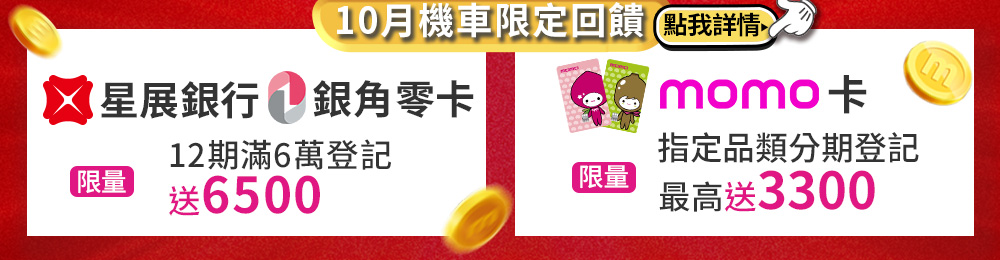 SYM 三陽 NEW DRG BT 龍 二代 158 雙碟 