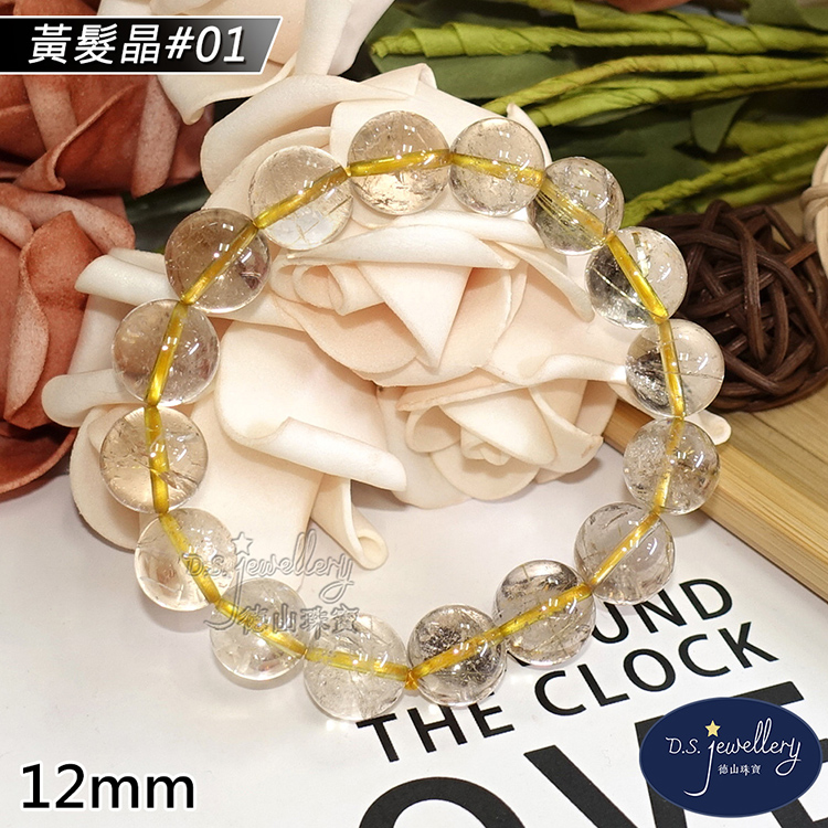 黄髮晶 01 