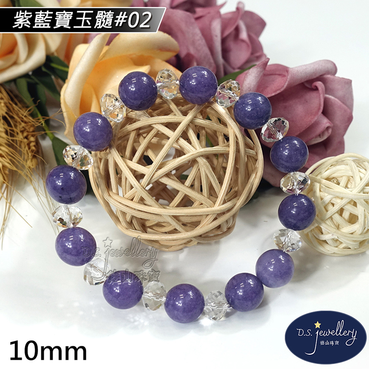 紫藍寶玉髓02 