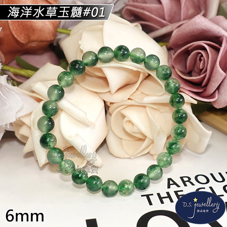 海洋水草玉髓01 