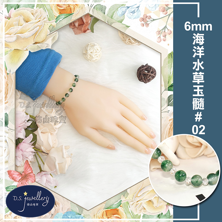 德山藥餐 海洋水草玉髓 02 