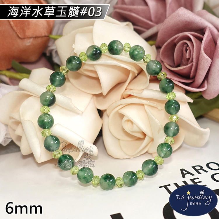 海洋水草玉髓03 