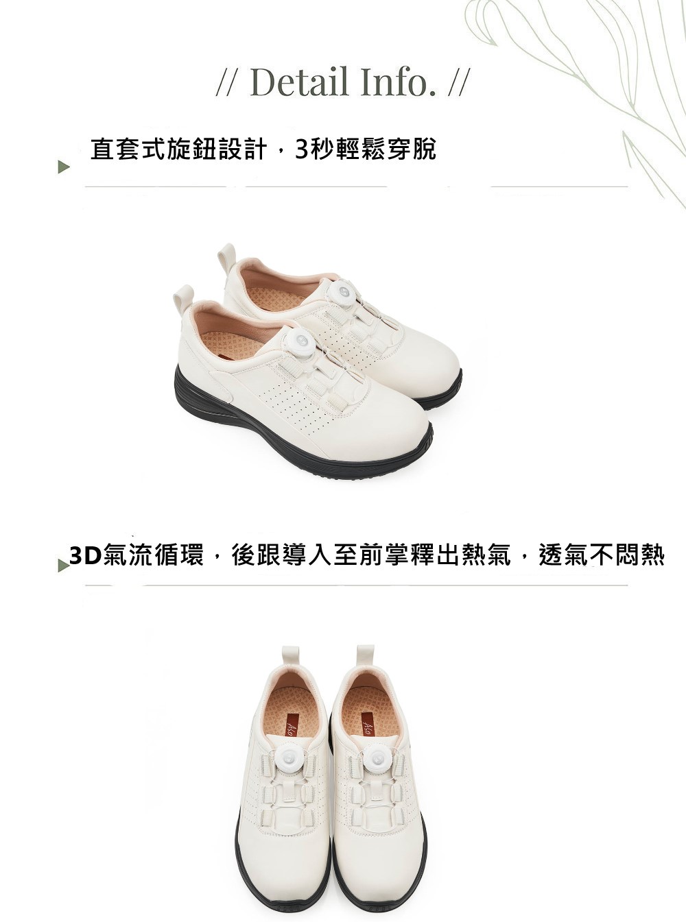 A.S.O 阿瘦集團 A.S.O 活氧抑菌氣墊鞋系列旋鈕直套