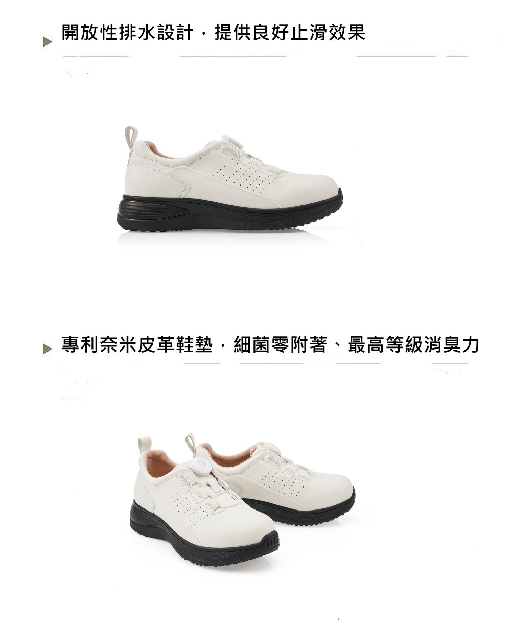 A.S.O 阿瘦集團 A.S.O 活氧抑菌氣墊鞋系列旋鈕直套