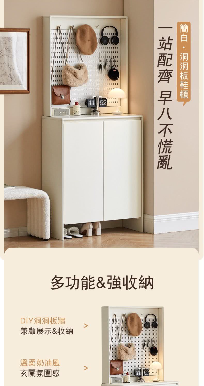 hoi! 好好生活 預購★原木日氏簡白奶油風實木洞洞板收納玄