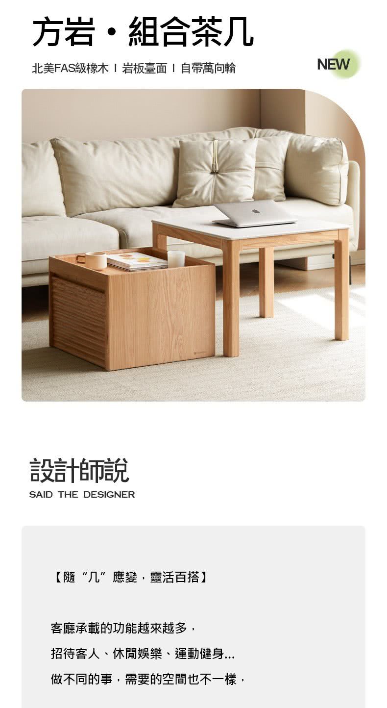 hoi! 好好生活 預購★源氏木語方岩橡木實木原木色可移動組