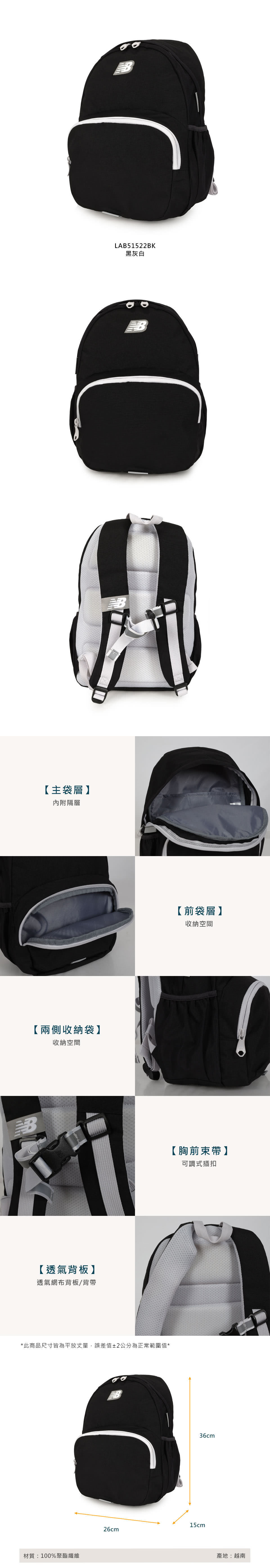 NEW BALANCE 中型後背包-雙肩包 肩背包 旅行包 