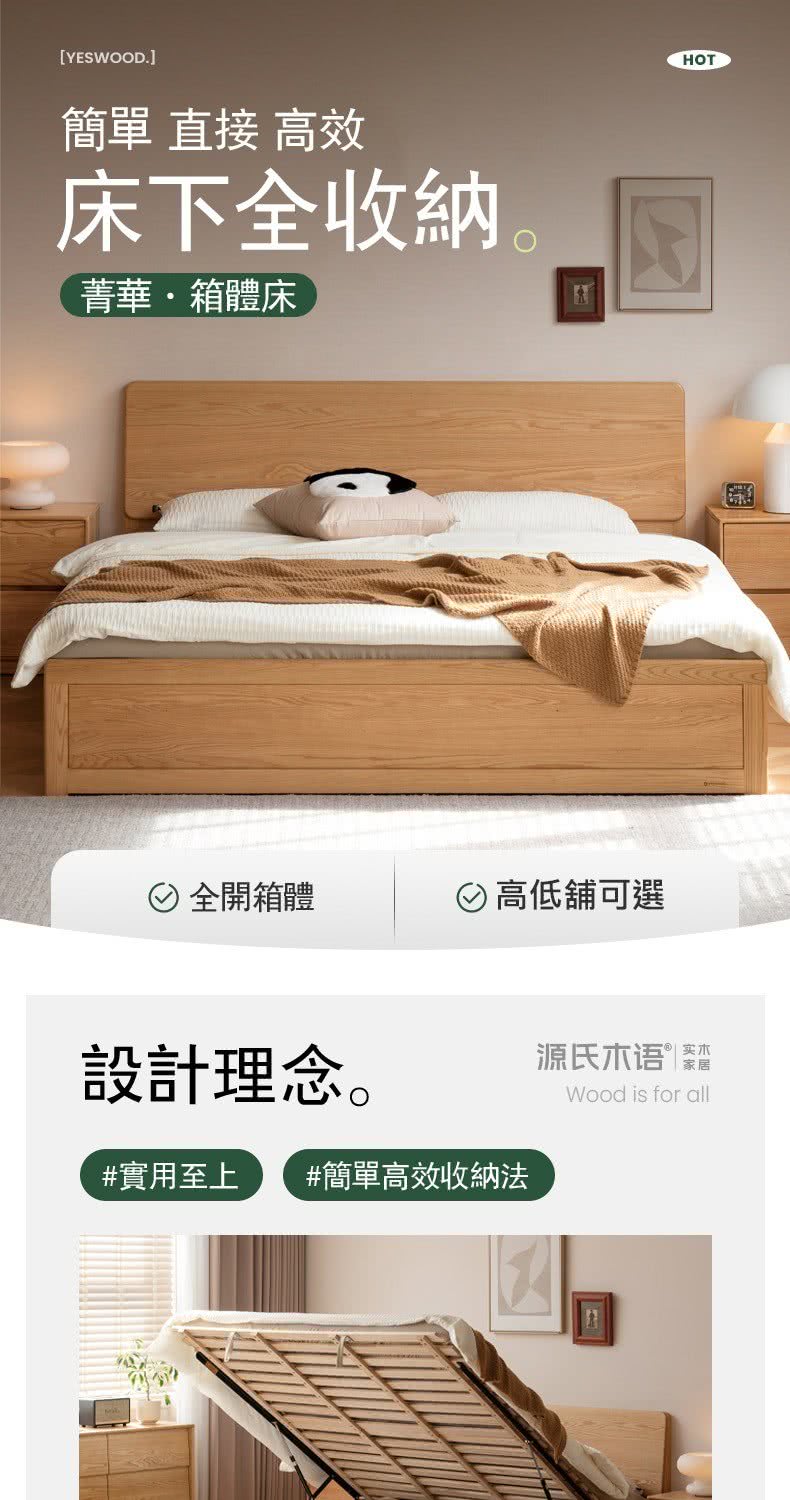 hoi! 好好生活 預購60天★源氏木語菁華橡木實木原木色低