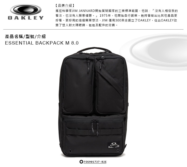 Oakley ESSENTIAL BACKPACK M 8.