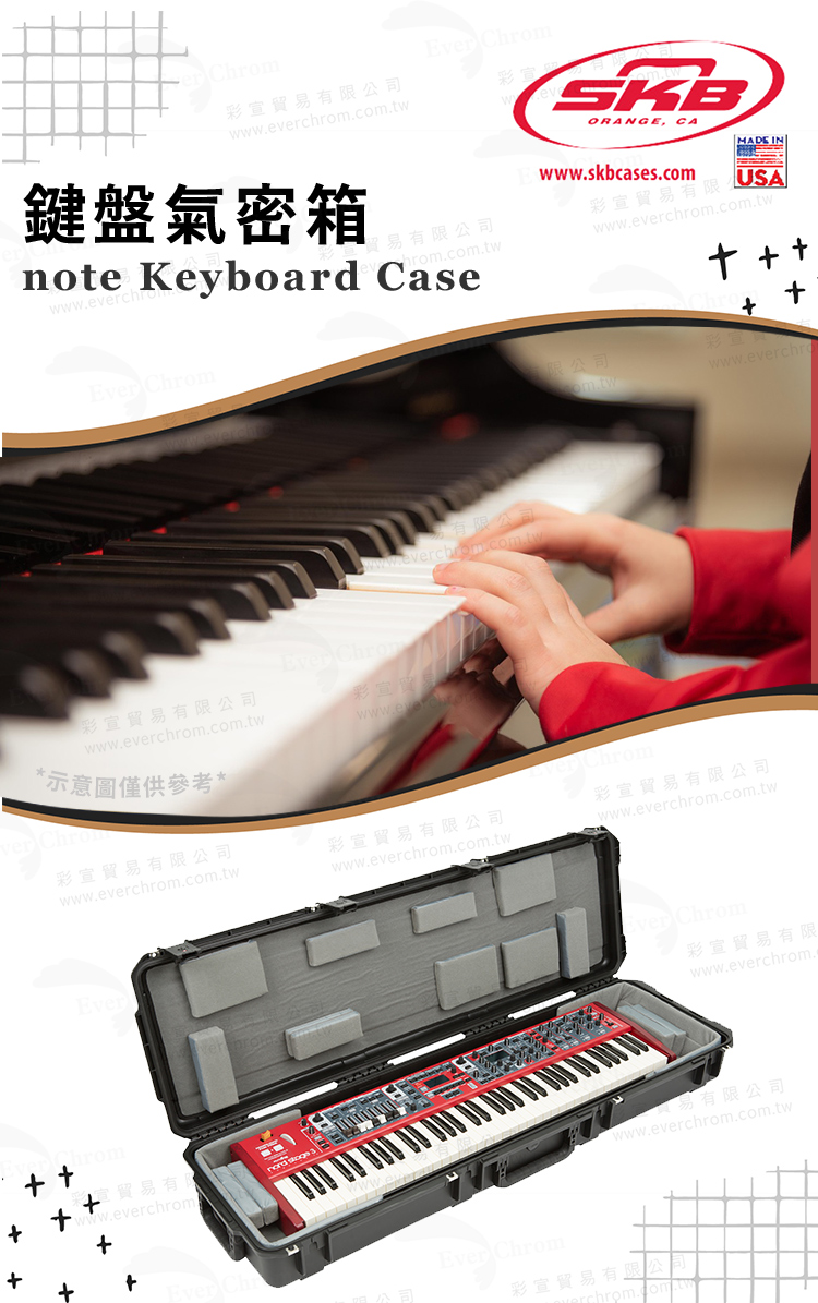 SKB Cases 3i-5014-TKBD鍵盤氣密箱(彩宣