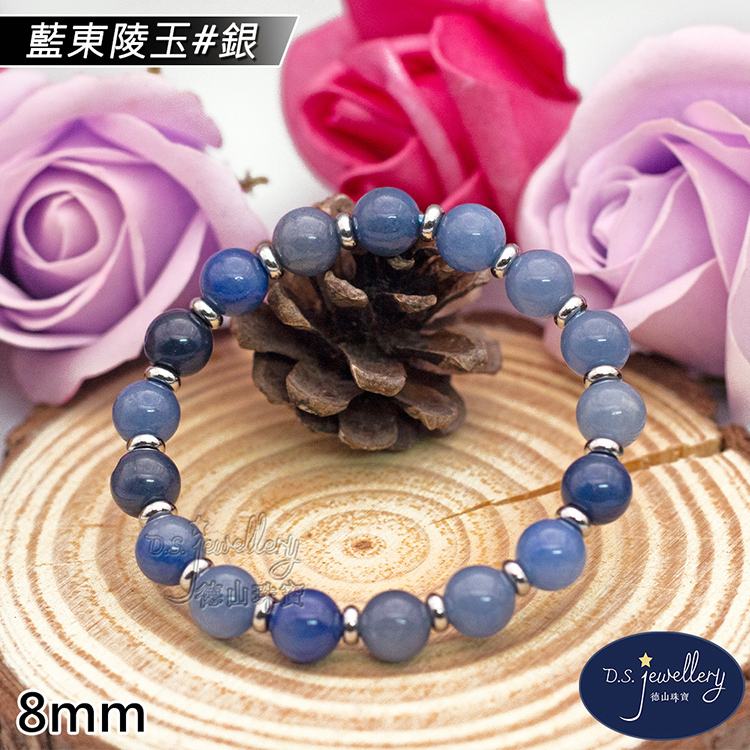 藍東陵玉銀 