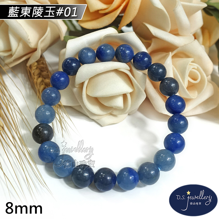 藍東陵玉01 