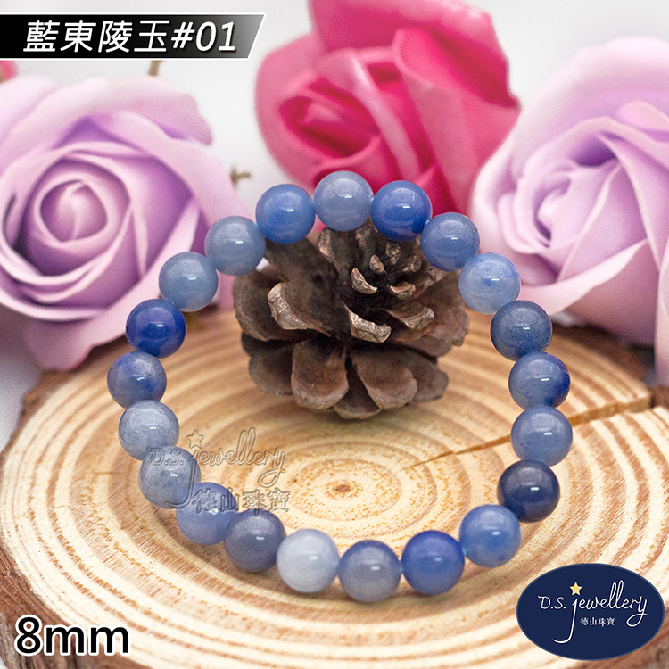 藍東陵玉01 