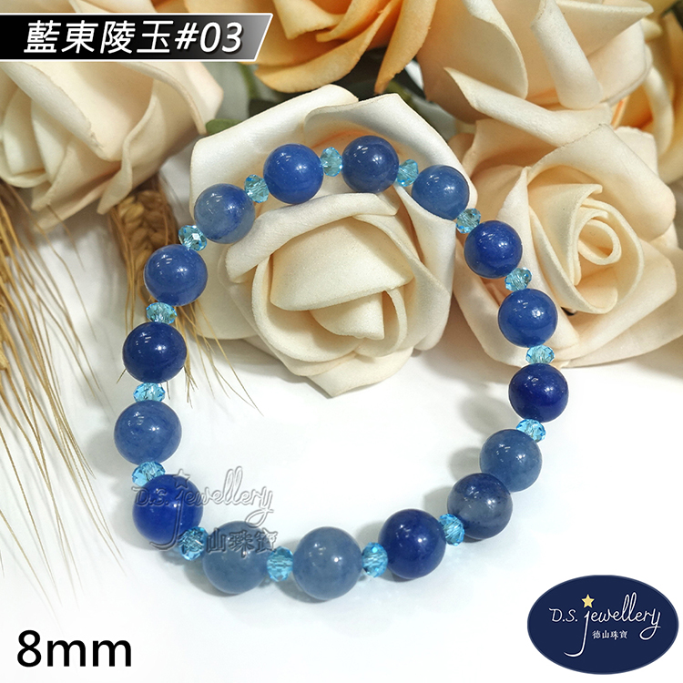 藍東陵玉03 
