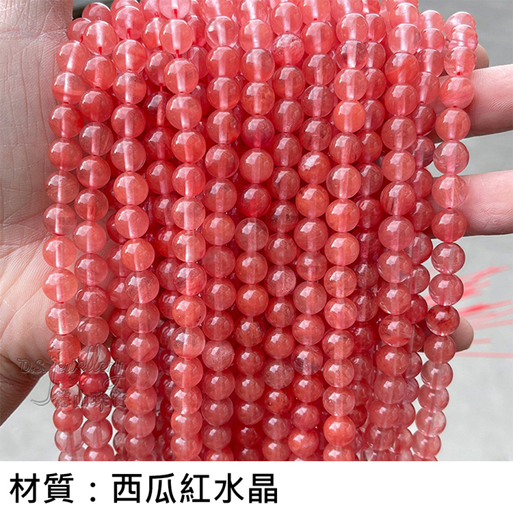 材質西瓜紅水晶 