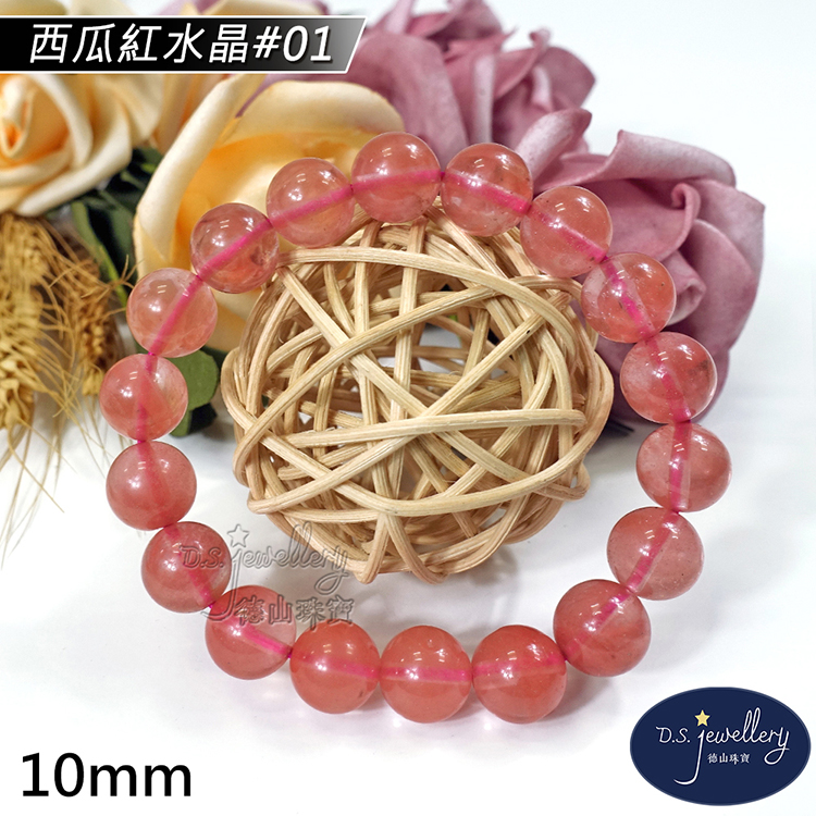 西瓜紅水晶01 