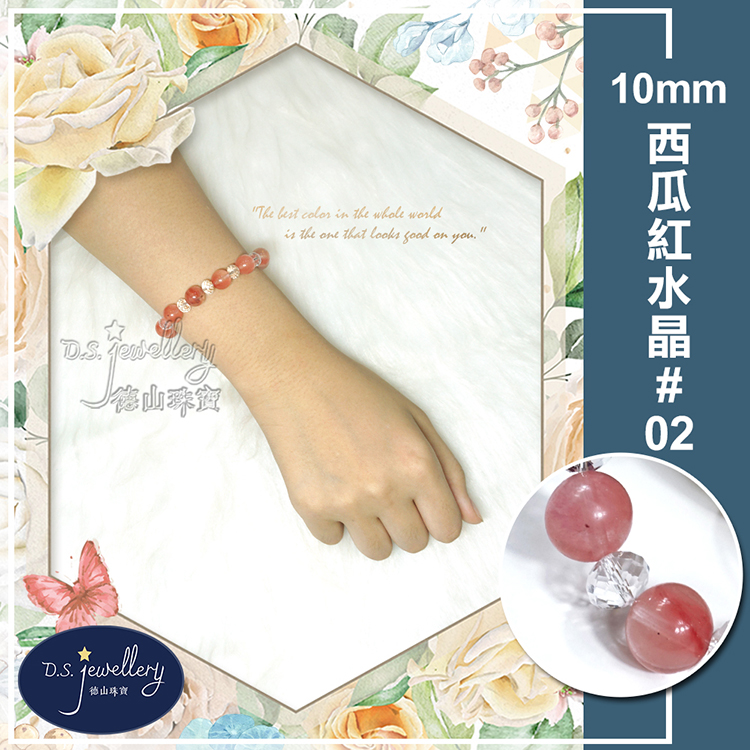 崀山 宜 西瓜紅水晶02 