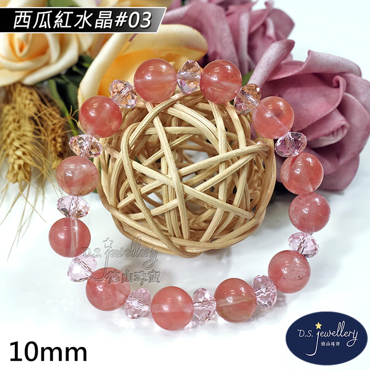 西瓜紅水晶03 