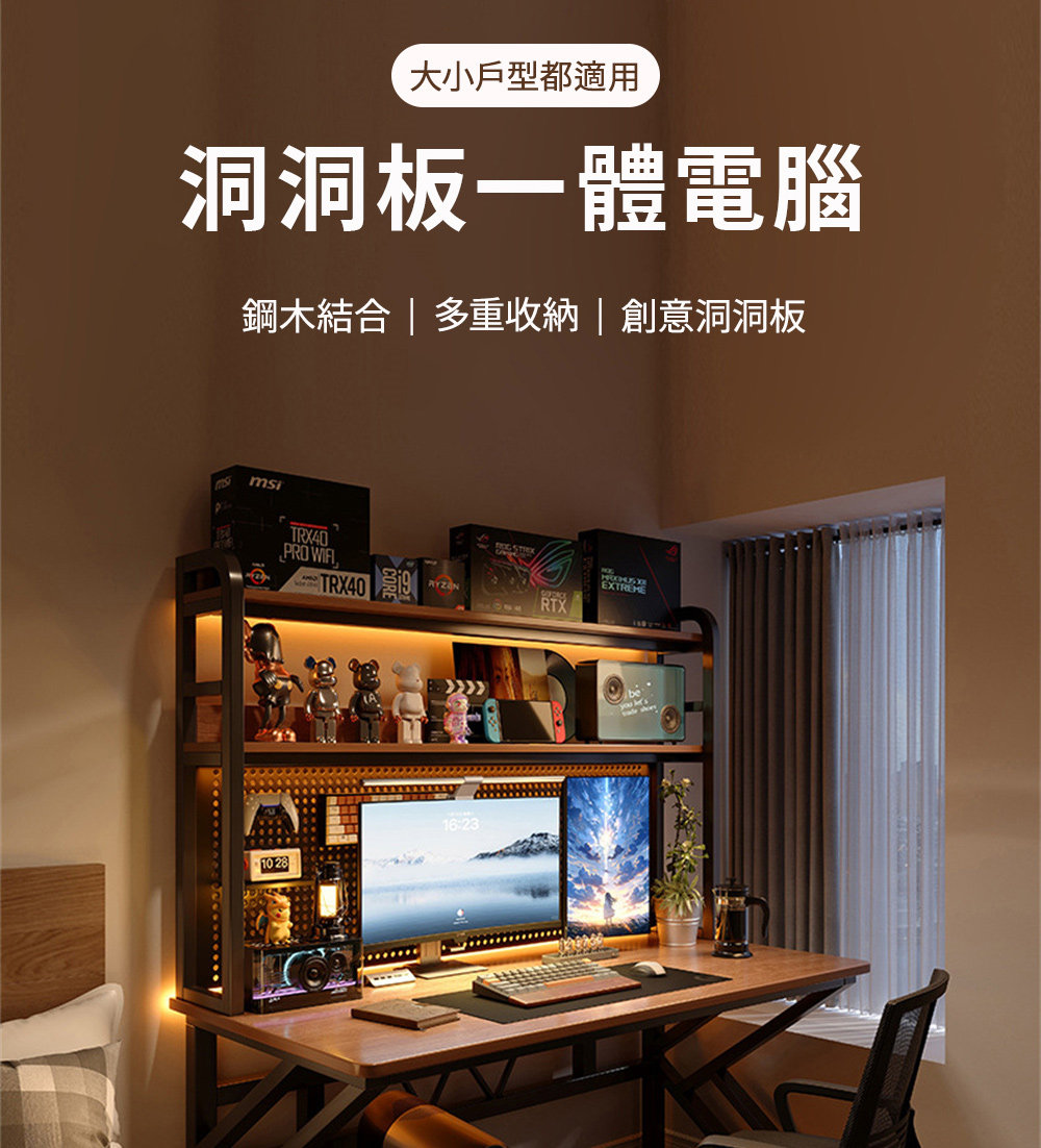 匠俱 洞洞板書桌 辦公桌 書桌 書架一體桌 帶洞洞板收納桌 