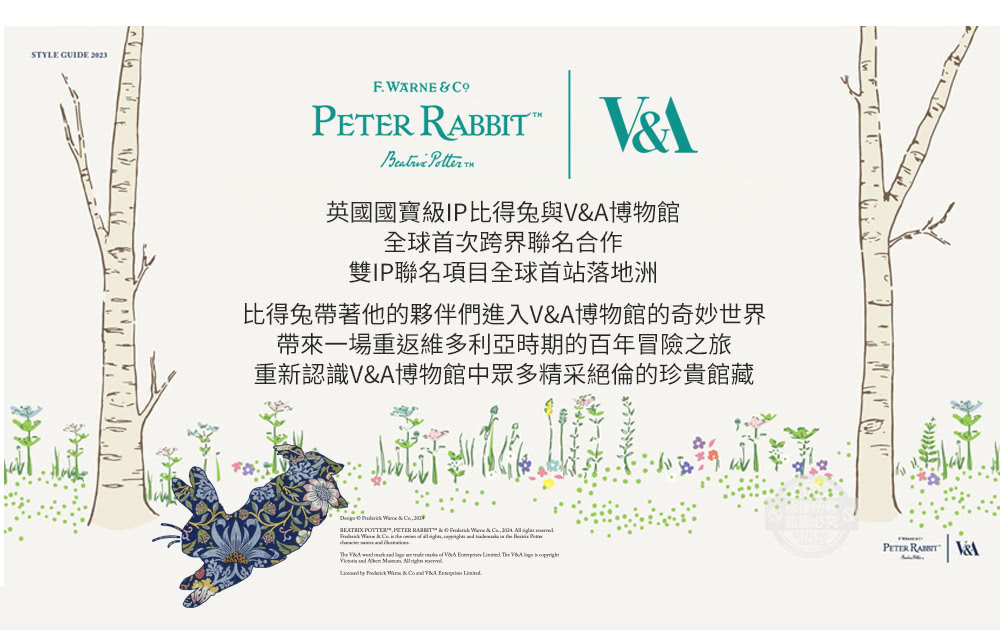 PETER RABBIT 比得兔 比得兔與V&A博物館 豐盛