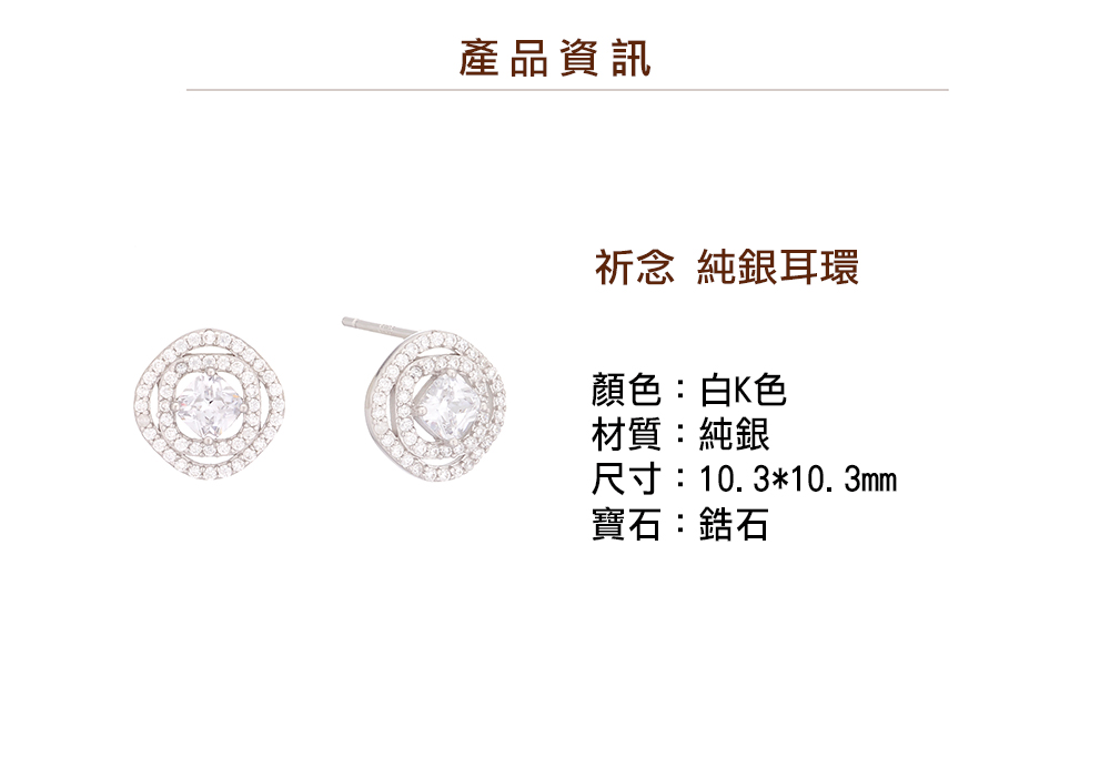 尺寸10.310.3mm