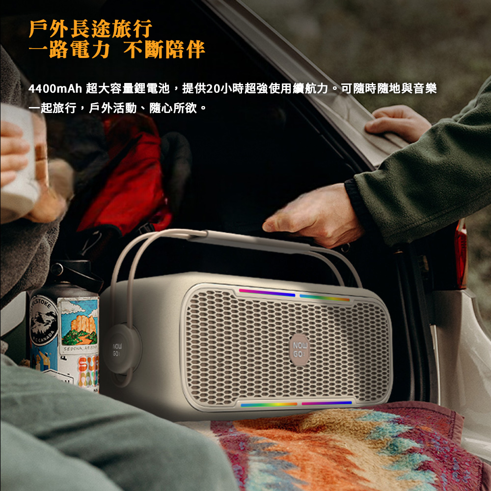 戶外長途旅行 一路電力 不斷陪伴 4400mAh 超大容量鋰電池,提供20小時超強使用續航力。可隨時隨地與音樂 一起旅行,戶外活動、隨心所欲。 