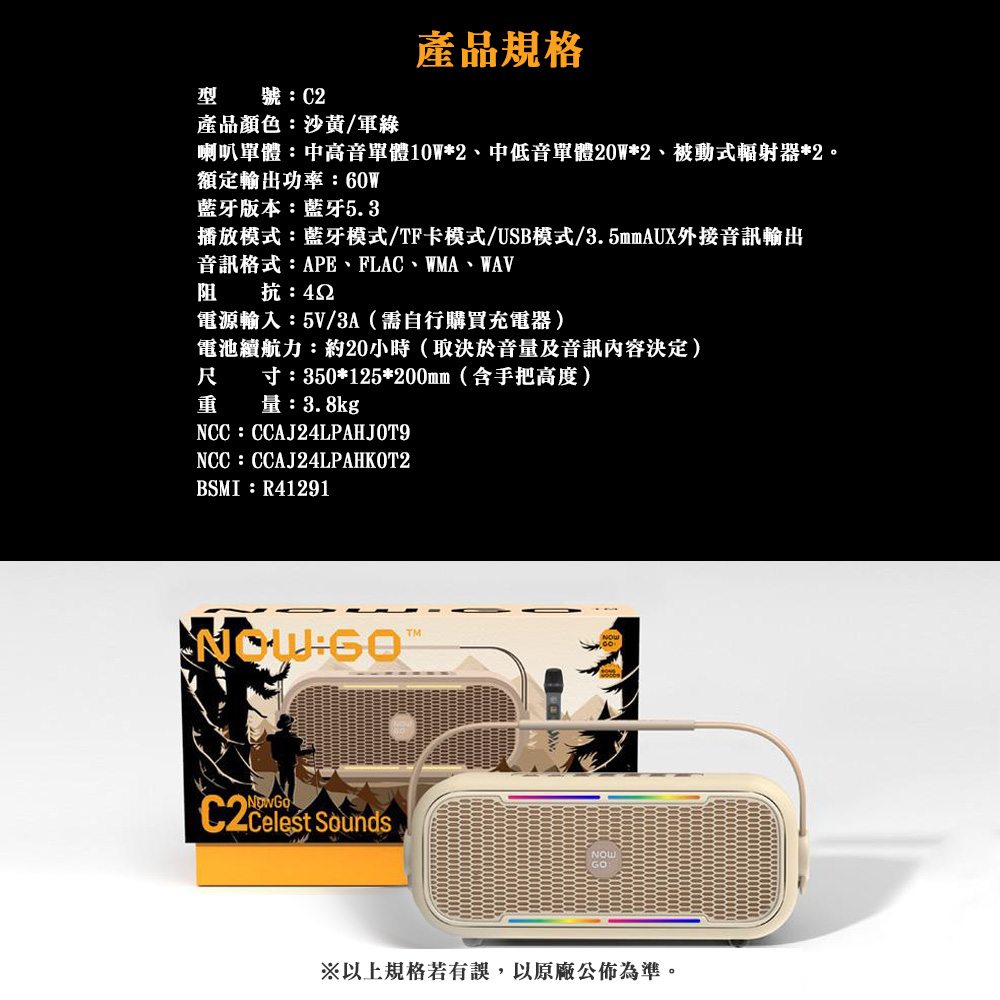 喇叭單體中高音單體10W2、中低音單體20W2、被動式輻射器2。