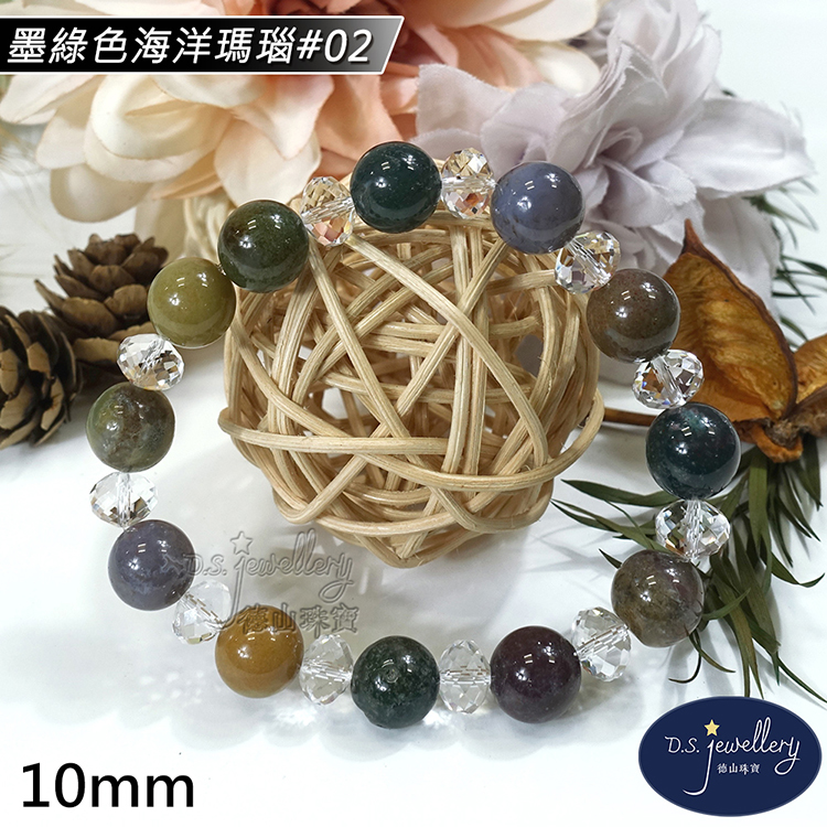 墨綠色海洋瑪瑙02 