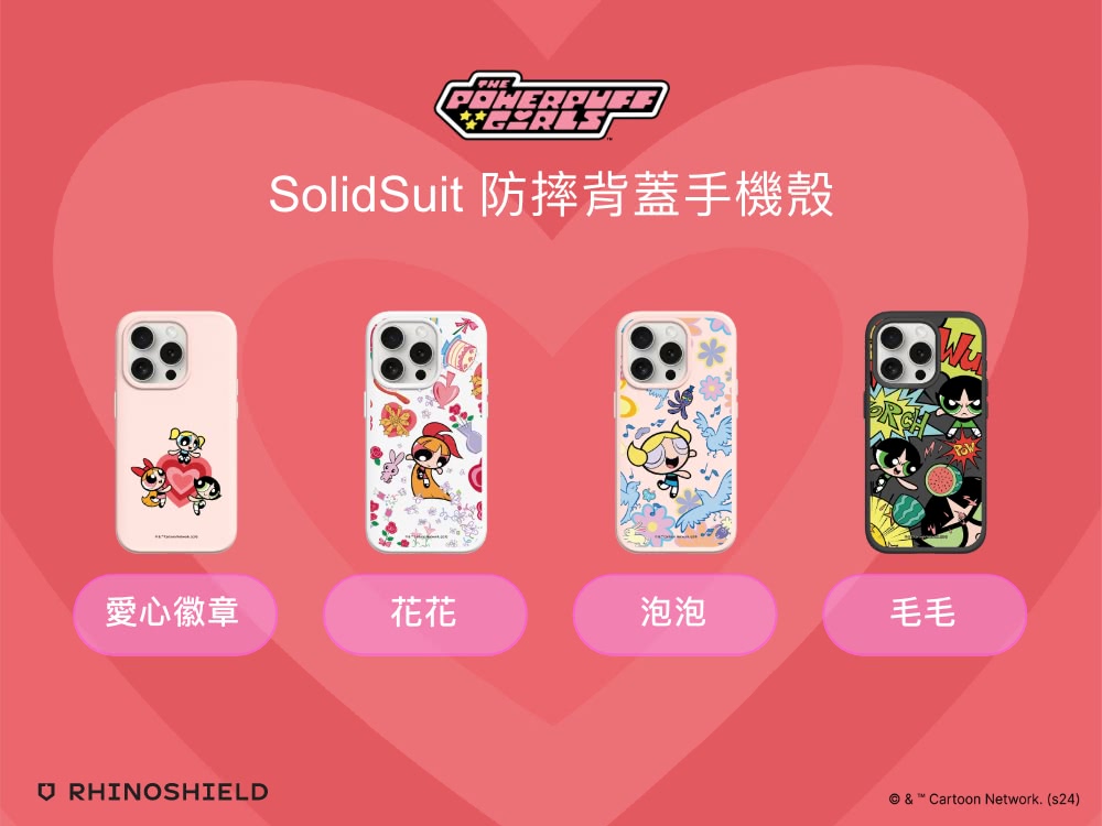 RHINOSHIELD 犀牛盾 iPhone 13系列 So RHINOSHIELD 犀牛盾 iPhone 13系列 So