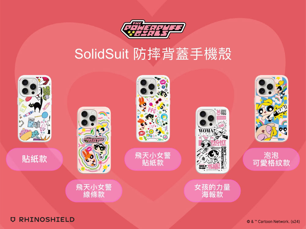 RHINOSHIELD 犀牛盾 iPhone 13系列 So RHINOSHIELD 犀牛盾 iPhone 13系列 So