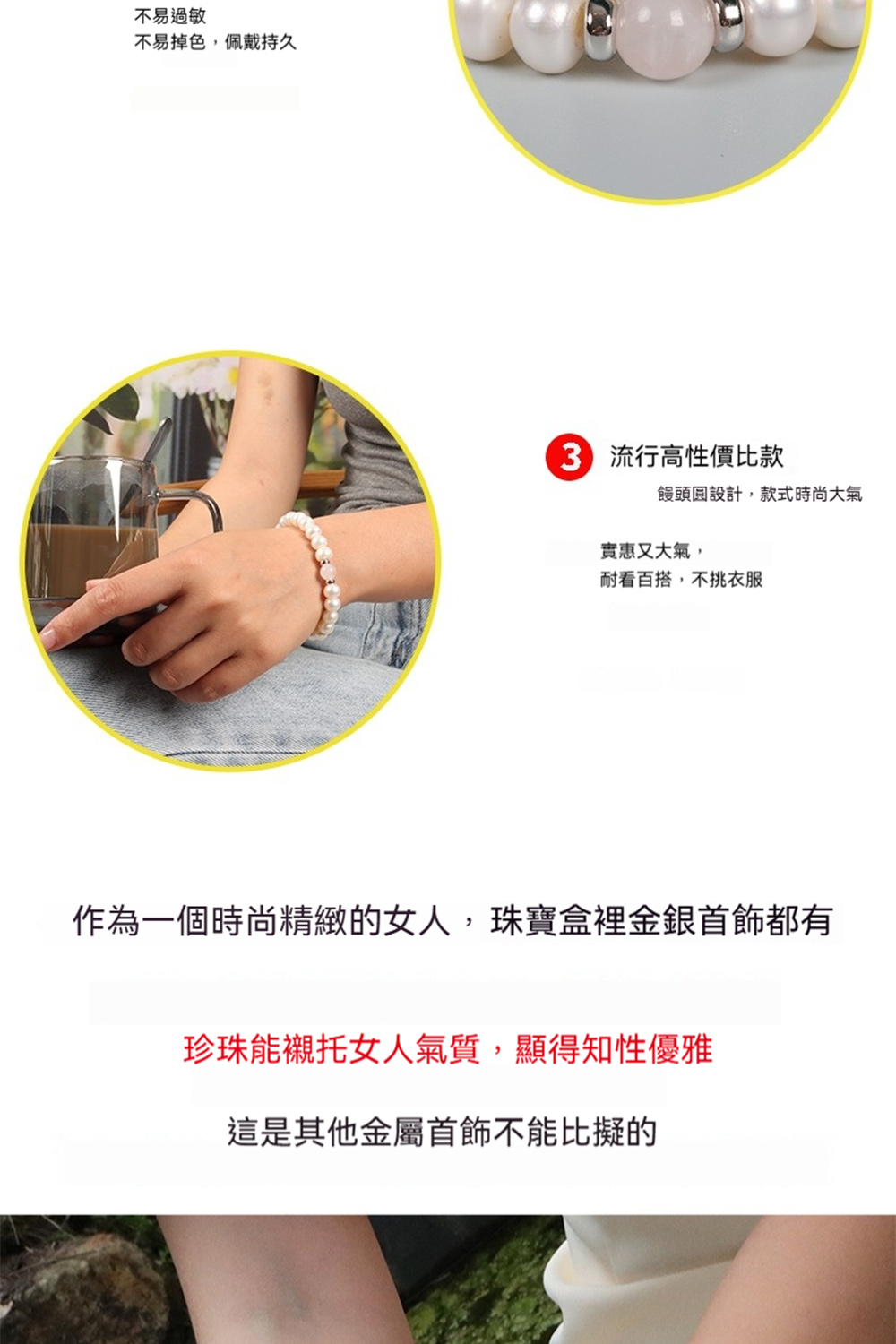 ä½çºä¸åæå°ç²¾ç·»çå¥³äºº,ç å¯¶çè£¡ééé¦é£¾é½æ