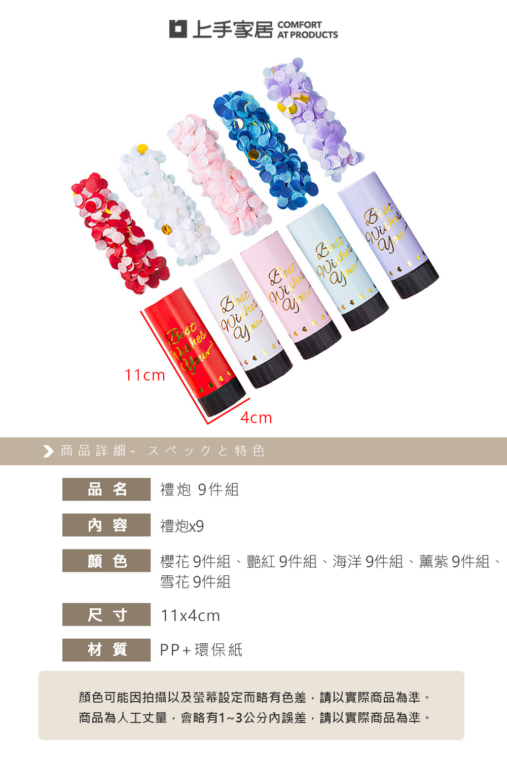 顏色可能因拍攝以及螢幕設定而略有色差,請以實際商品為準。