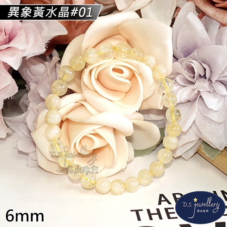 異象黃水晶01 花山珠寶 德山珠寶 