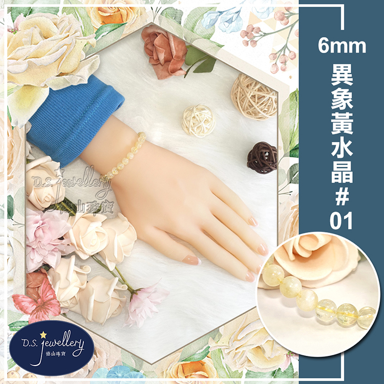 異象黃水晶01 