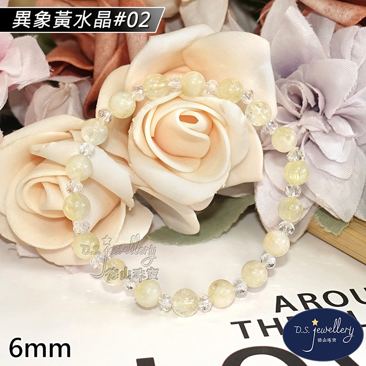 異象黃水晶02 泰山珠寶 