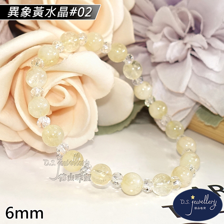 異象黃水晶02 德山珠寶 