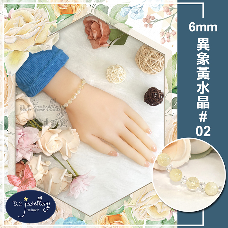 異象黃水晶 桃山藥餐 