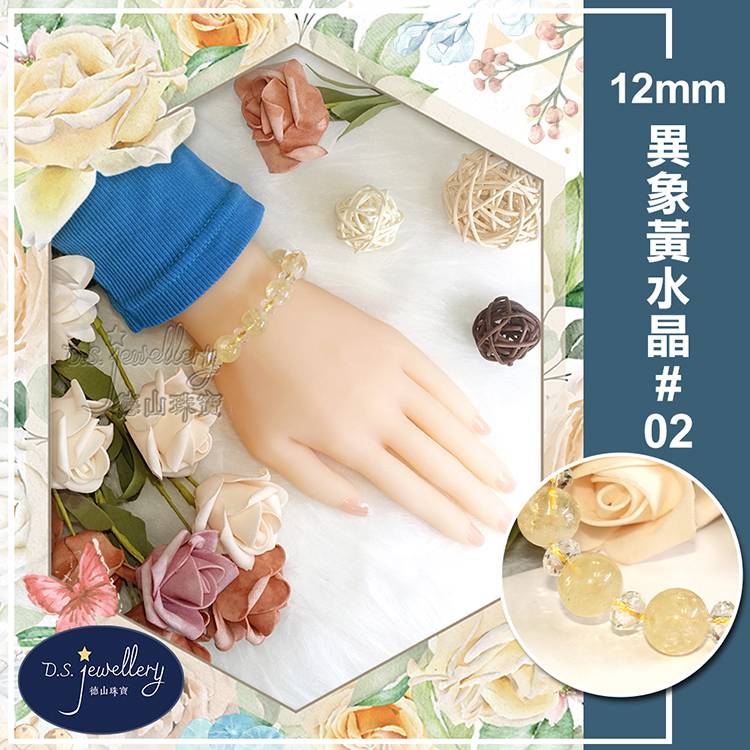 泰山珠海 德山珠寶 異象黃水晶02 