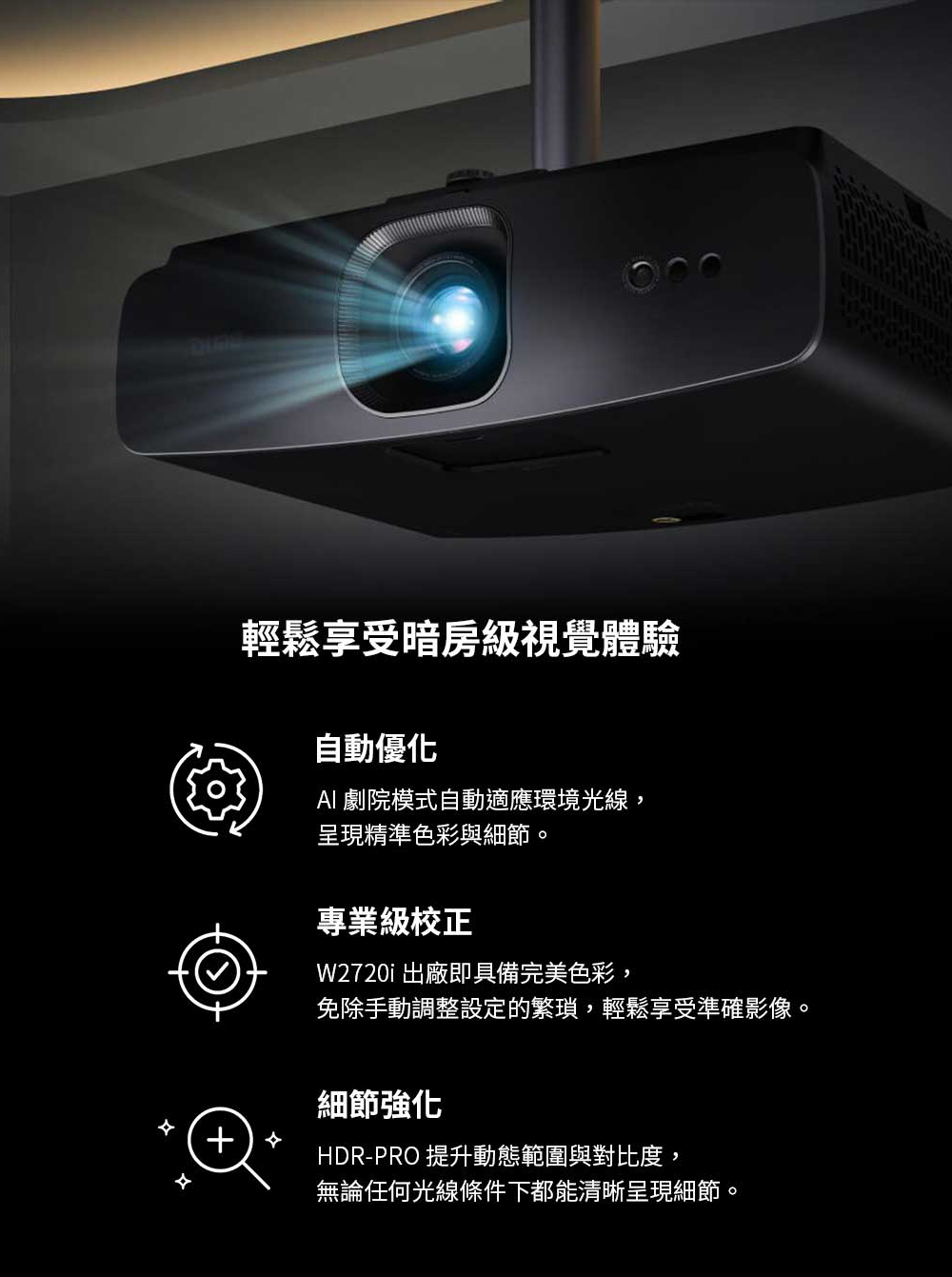免除手動調整設定的繁瑣,輕鬆享受準確影像。