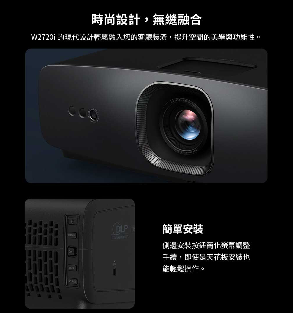 W2720i 的現代設計輕鬆融入您的客廳裝潢,提升空間的美學與功能性。