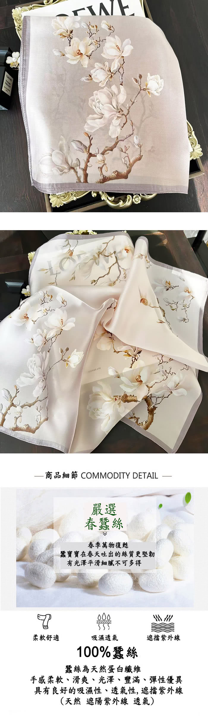 JC Collection 高雅氣質復古純蠶絲四季百搭玉蘭花