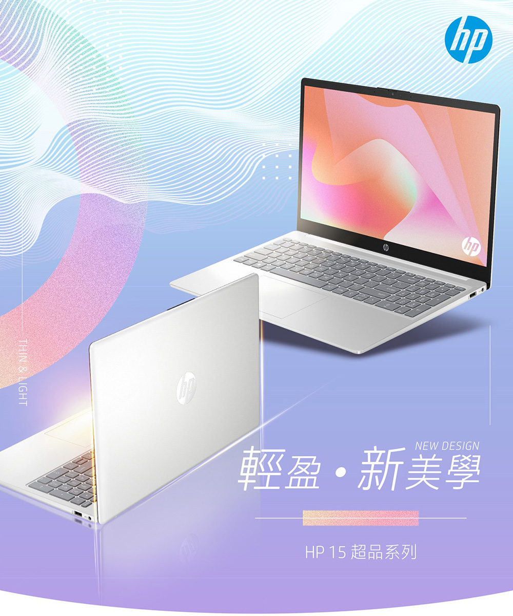 HP 惠普 15吋 N100輕薄文書筆電(15-fd0445