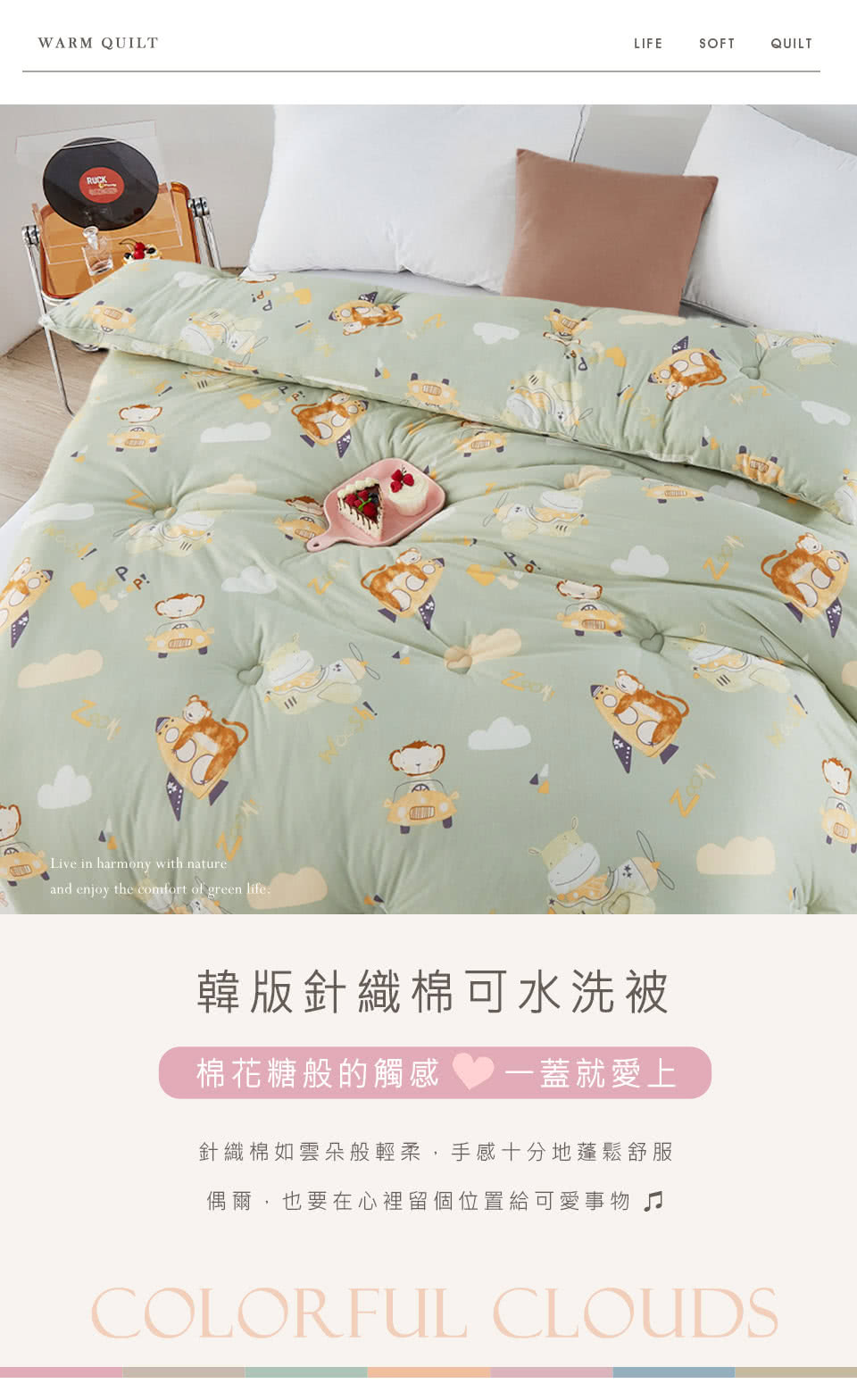 BELLE VIE 韓版雙面針織可水洗羽絲絨被 150X20
