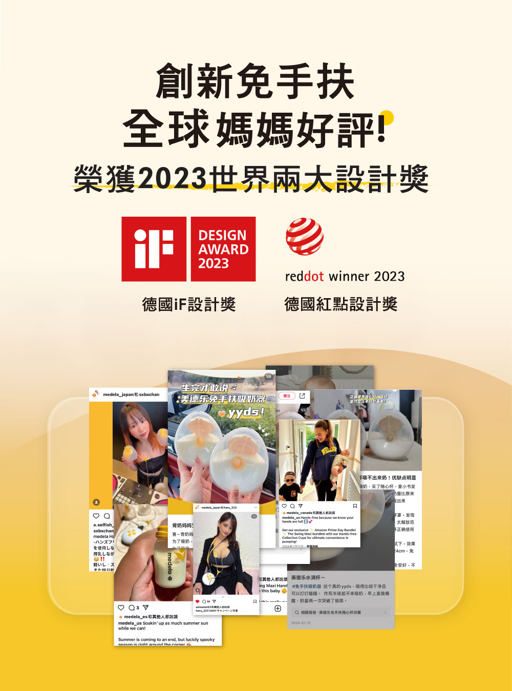 Medela 免手扶吸乳杯（兩入裝）/連接器(全球產院指定第